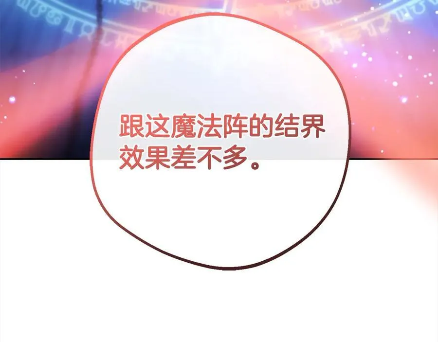 第62话 不想让孩子继承痛苦21