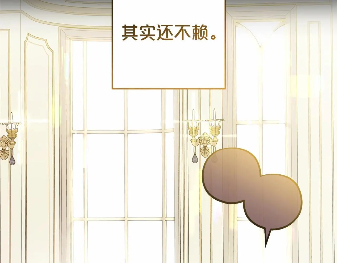 第40话 哥哥，快来跟我一起讨厌她吧74
