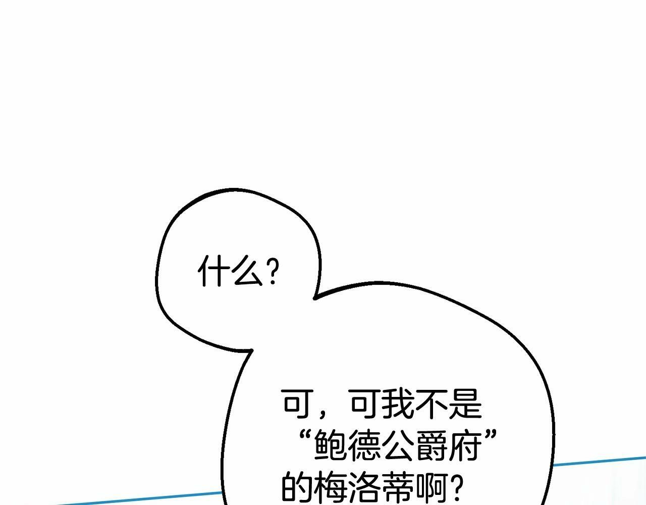 第21话 暖心的礼物74