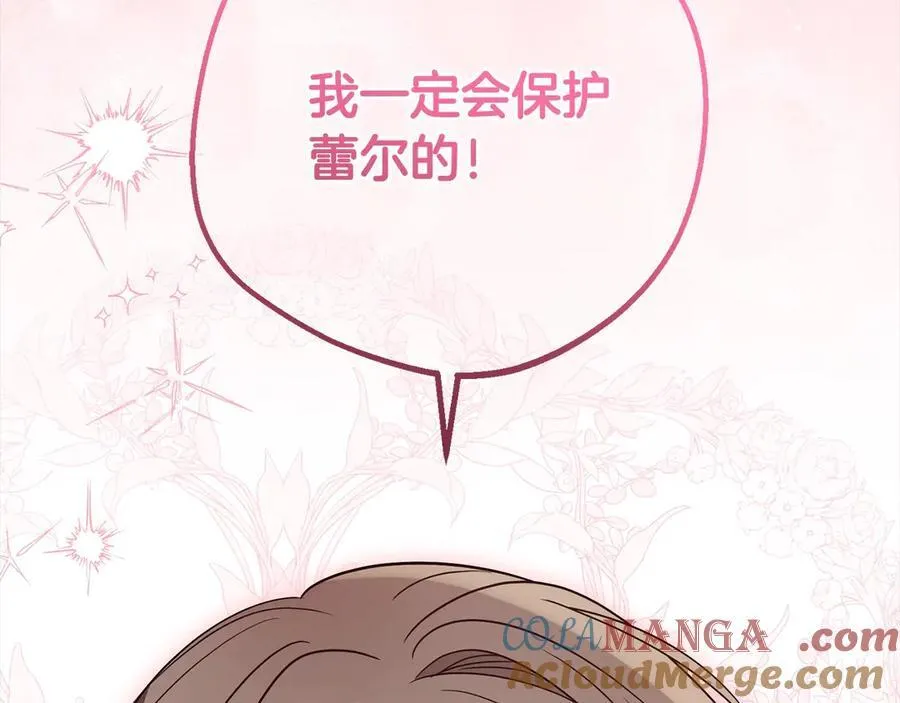 第66话 我一定会保护她的！116