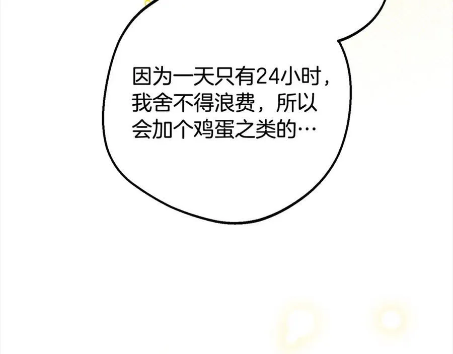 第52话 很了不起的事情143