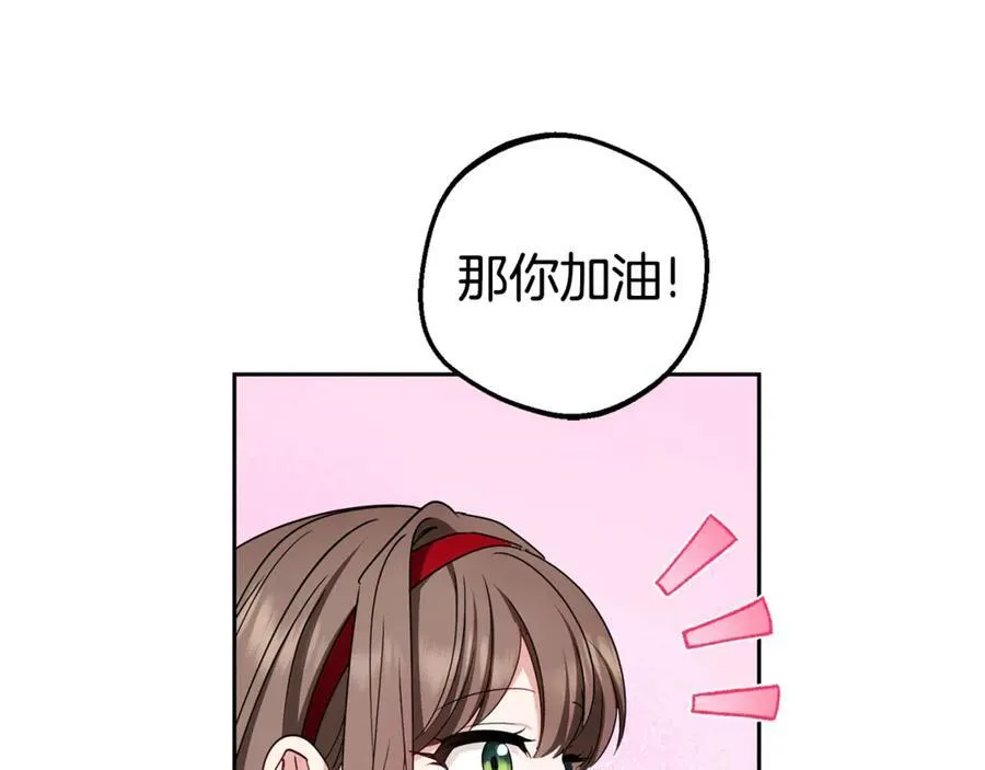 第67话 这是我的荣幸139