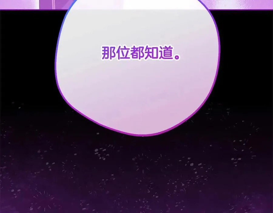 第61话 珍贵的姓氏142