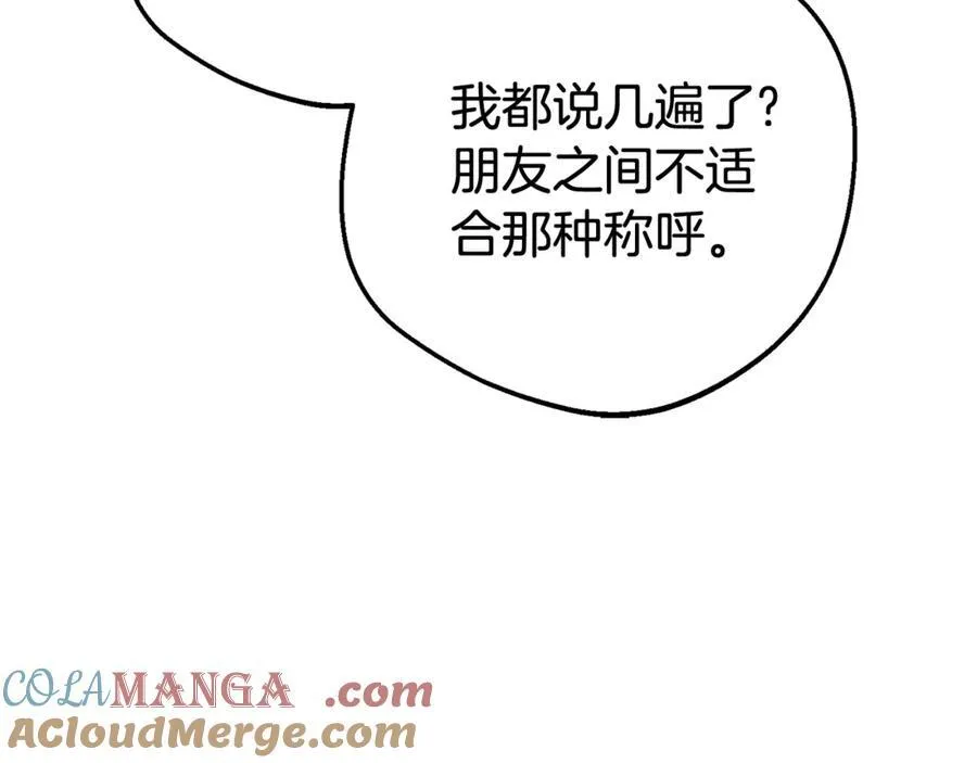 第67话 这是我的荣幸132