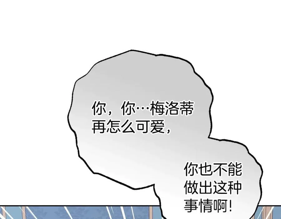 第68话 需要一个吻才能唤醒143