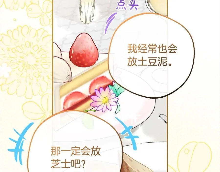 第52话 很了不起的事情145