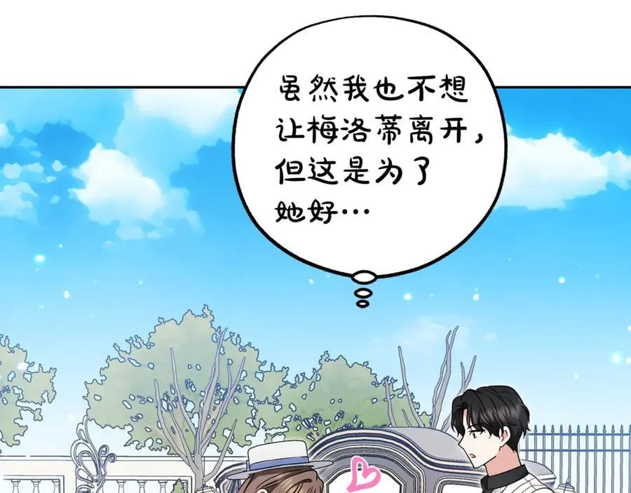 第69话 不得了的关系137