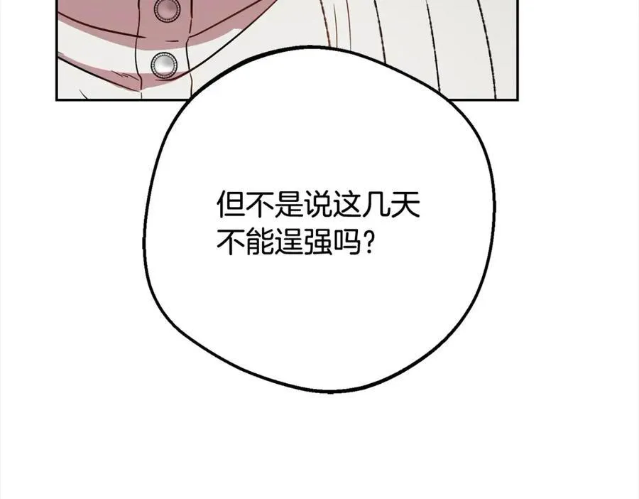 第56话 有一件事想要拜托你127