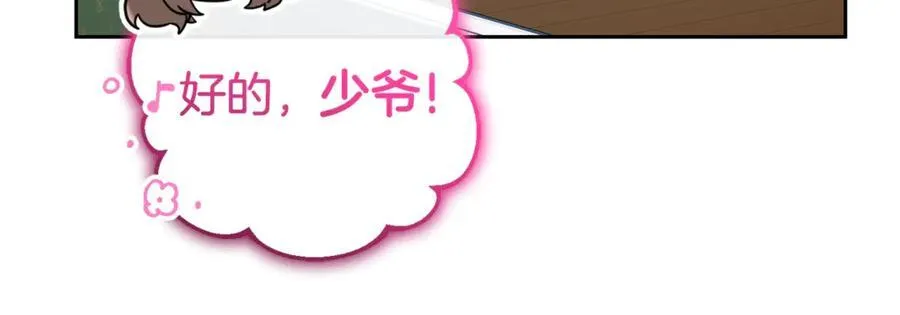 第67话 这是我的荣幸135