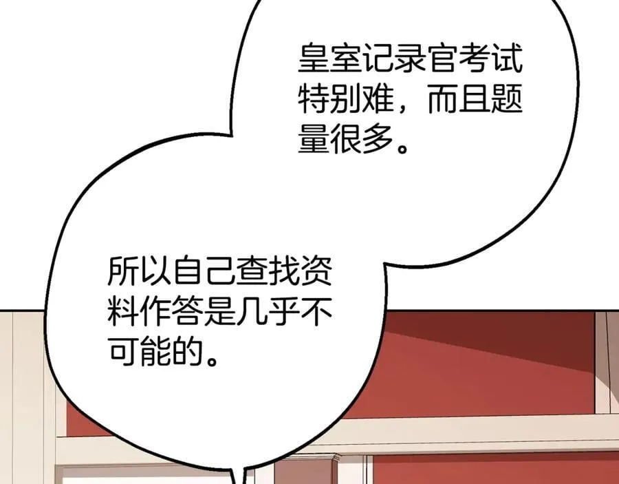 第70话 淘汰名单61