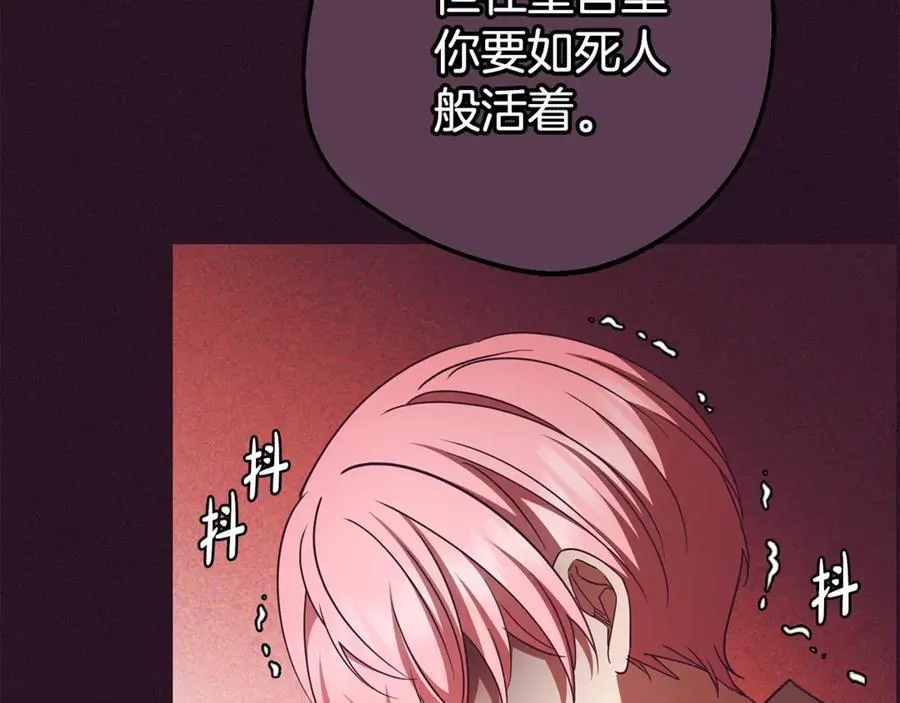 第72话 该不会是喜欢我吧？205