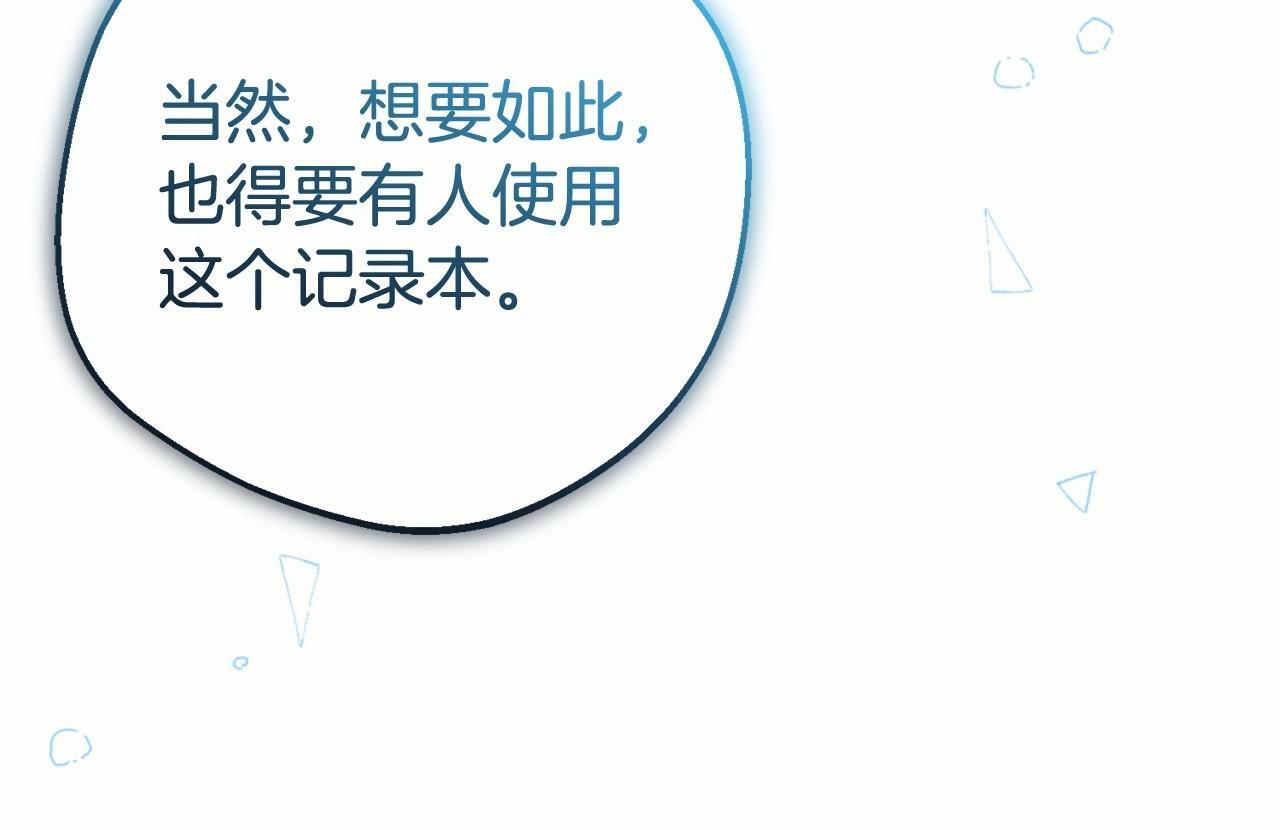 第21话 暖心的礼物73