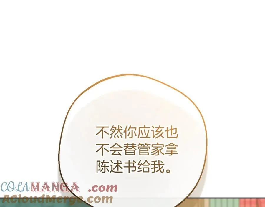 第74话 打坏蛋136