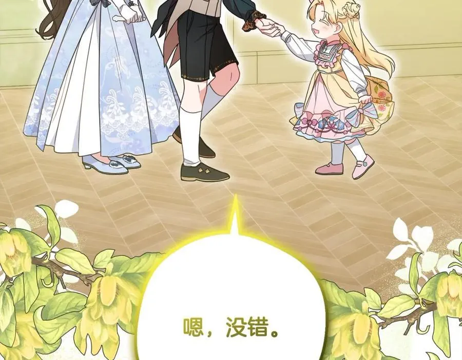 第51话 我会保护你的123