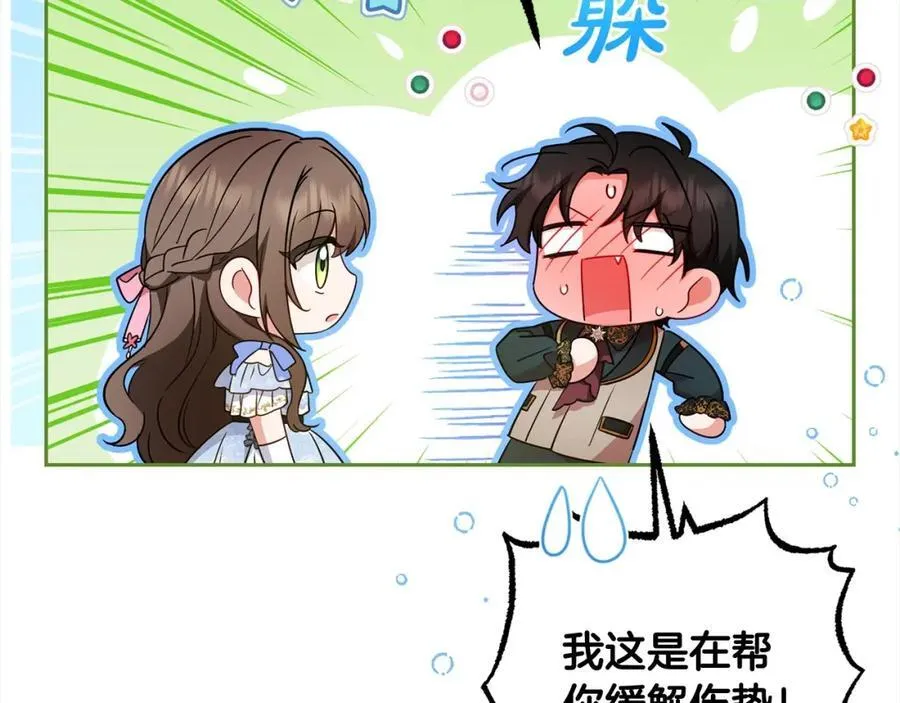 第51话 我会保护你的43