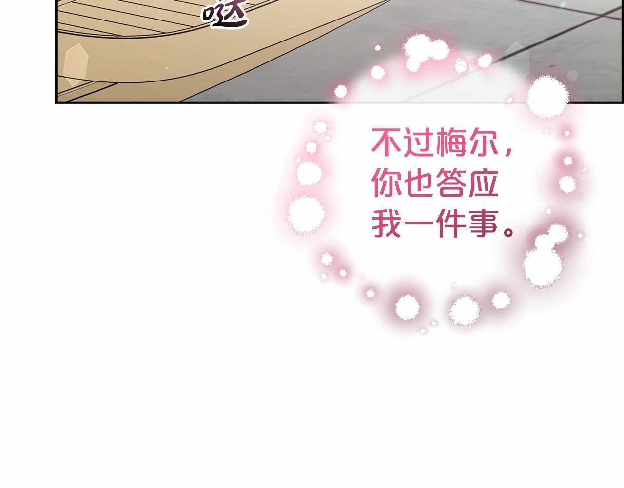 第26话 请你退下！76