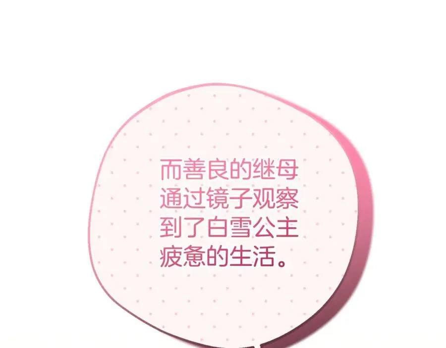 第68话 需要一个吻才能唤醒14