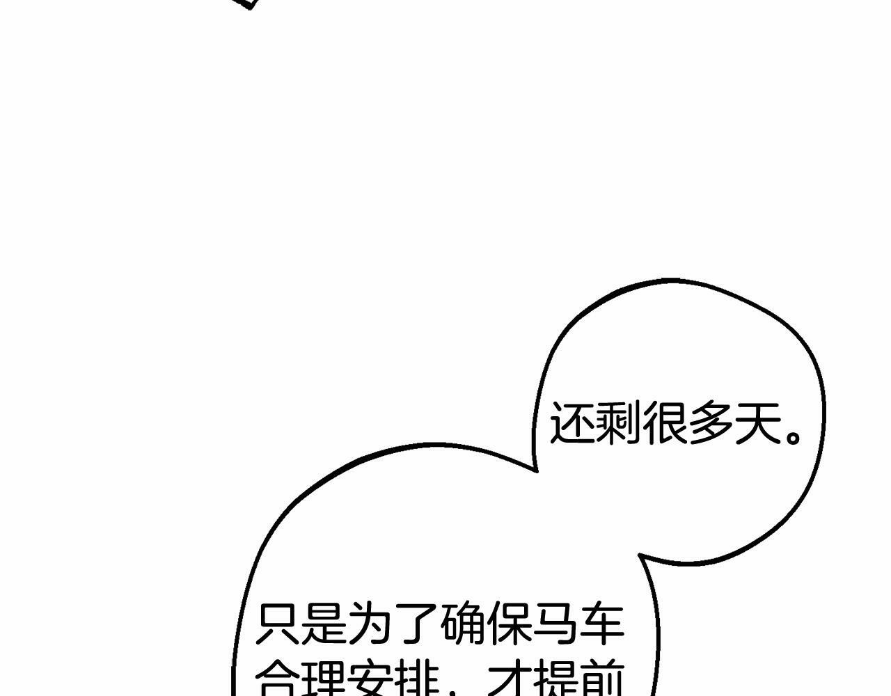 第25话 春天的生日102