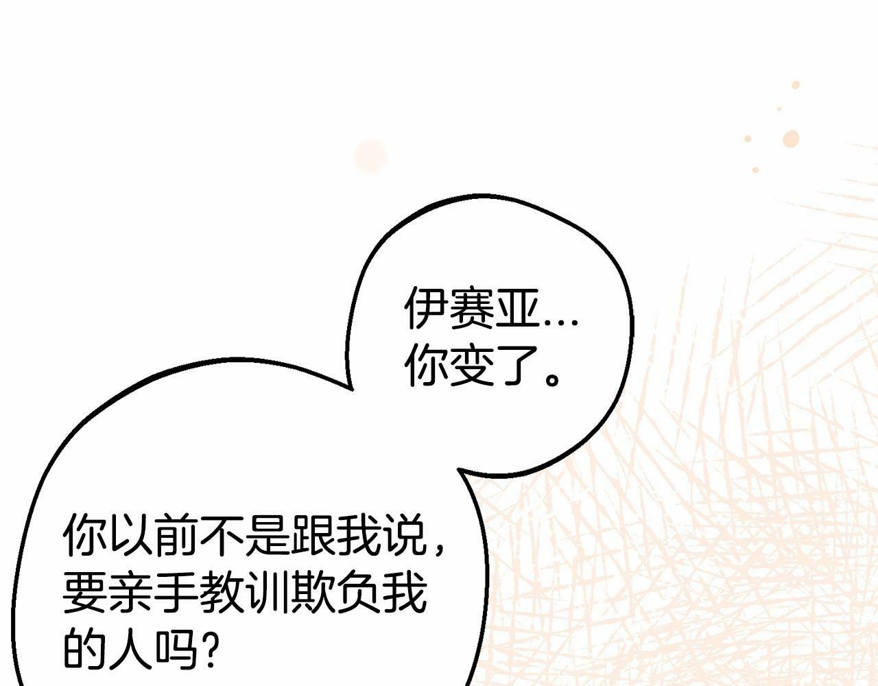 第25话 春天的生日59