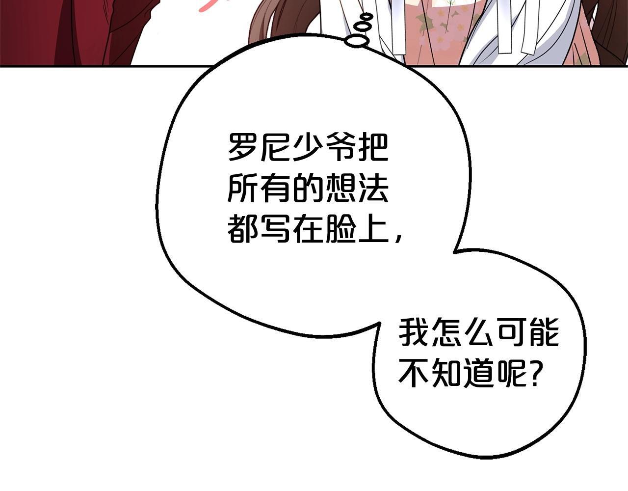 第32话 哭唧唧道歉好可爱133
