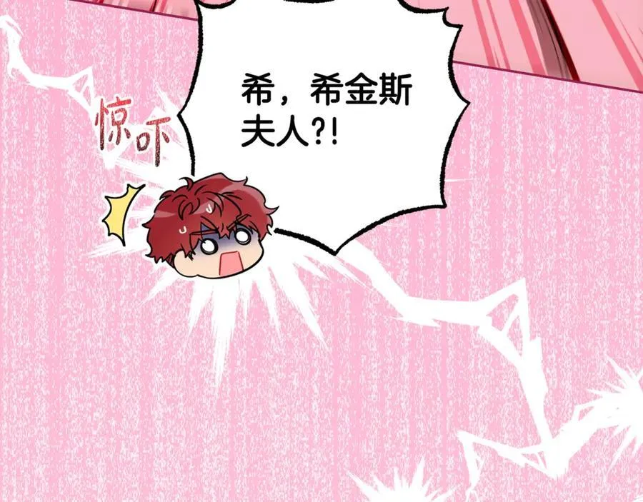 第67话 这是我的荣幸103