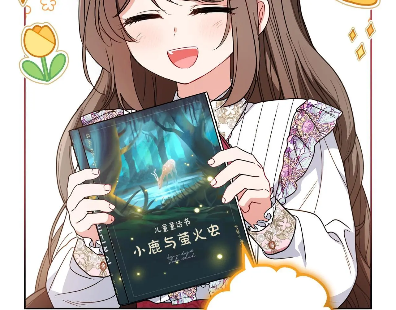 第43话 鲜花盛开的香气8