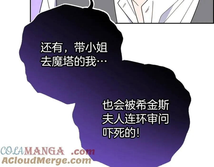 第74话 打坏蛋224