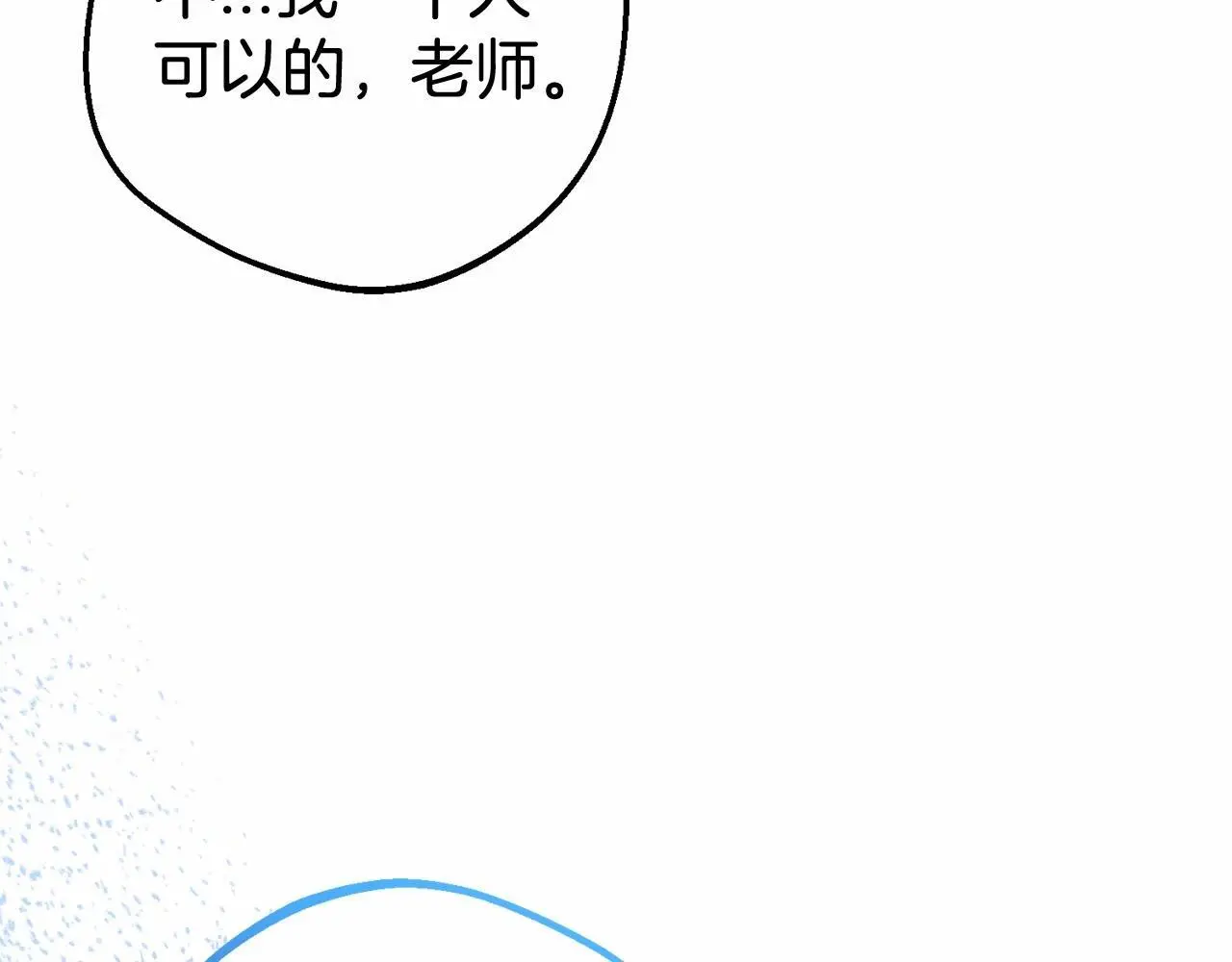 第37话 公爵府的骄傲来了17