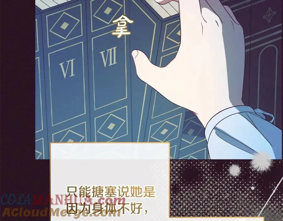 第49话 礼物80