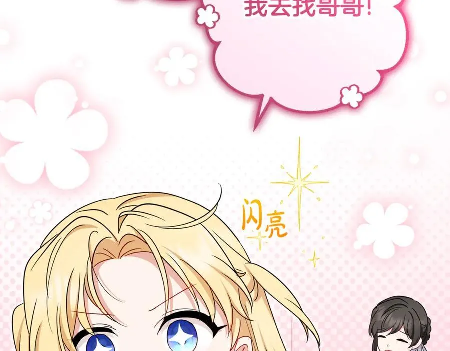第69话 不得了的关系26