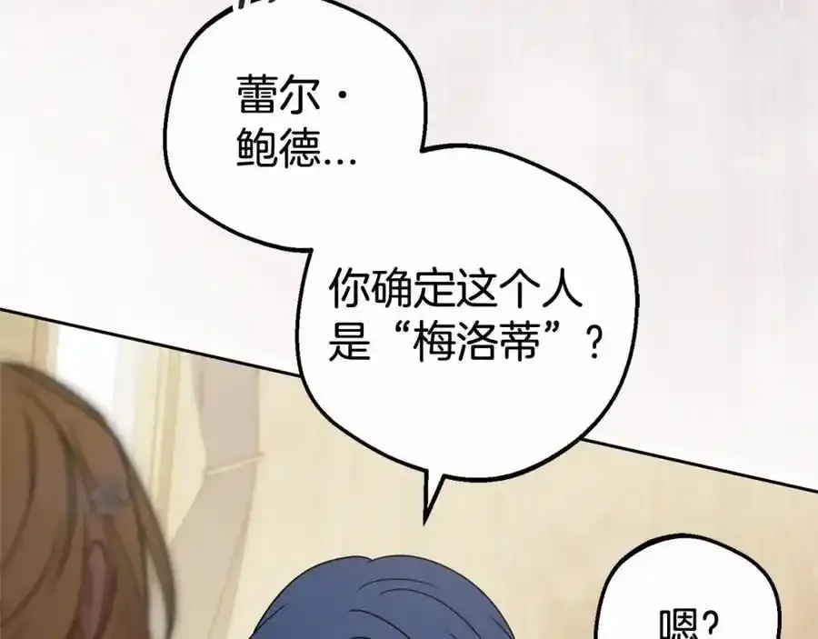 第44话 保护我的孩子们都能幸福…25