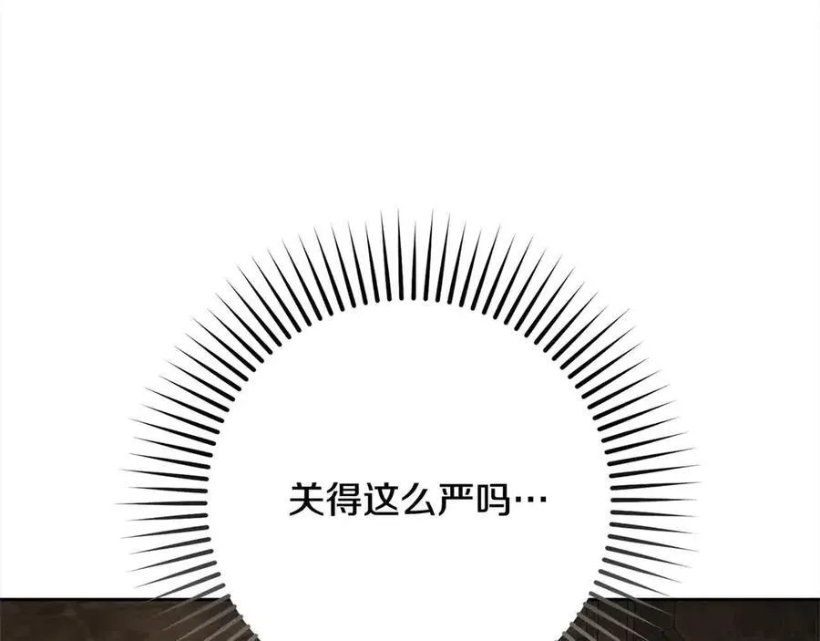 第61话 珍贵的姓氏183