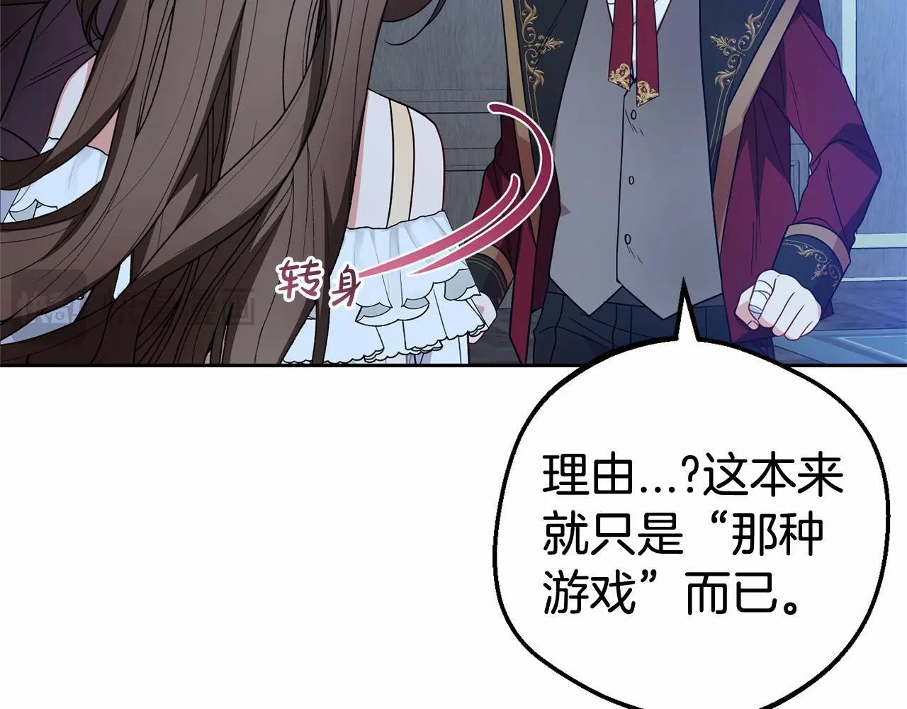 第33话 只是暂时的监护人67