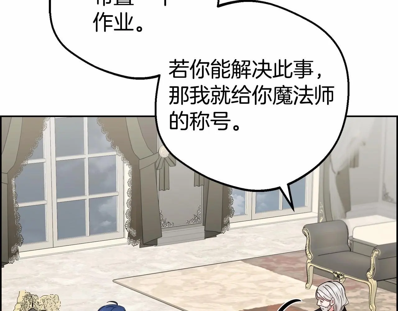 第36话 这本来就是我的错！189