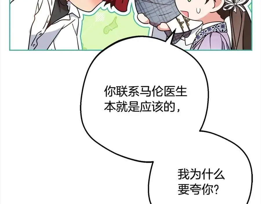 第49话 礼物182