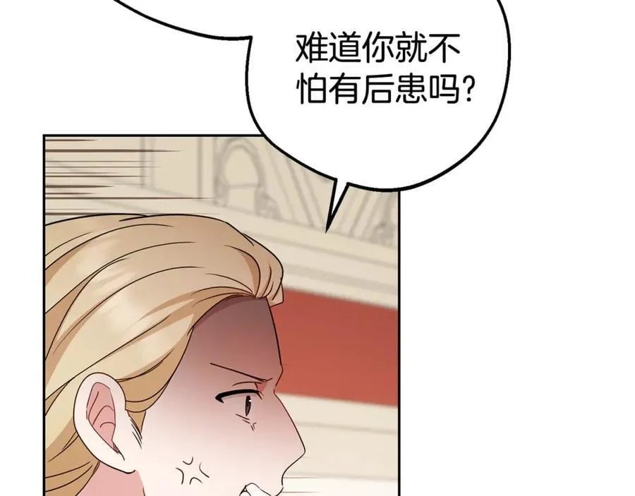 第70话 淘汰名单22