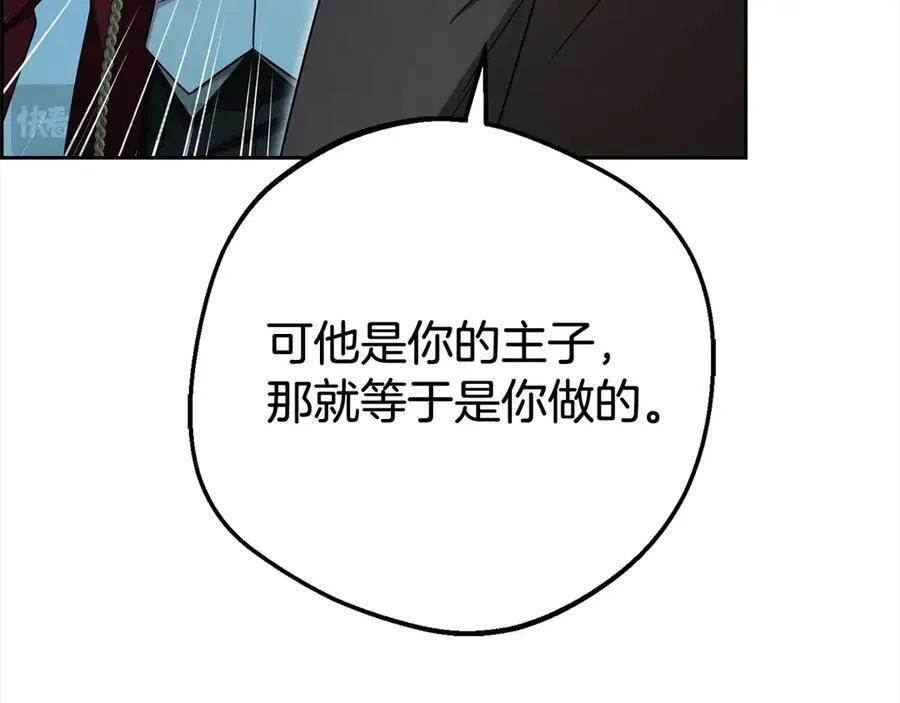 第60话 你就是虫子139