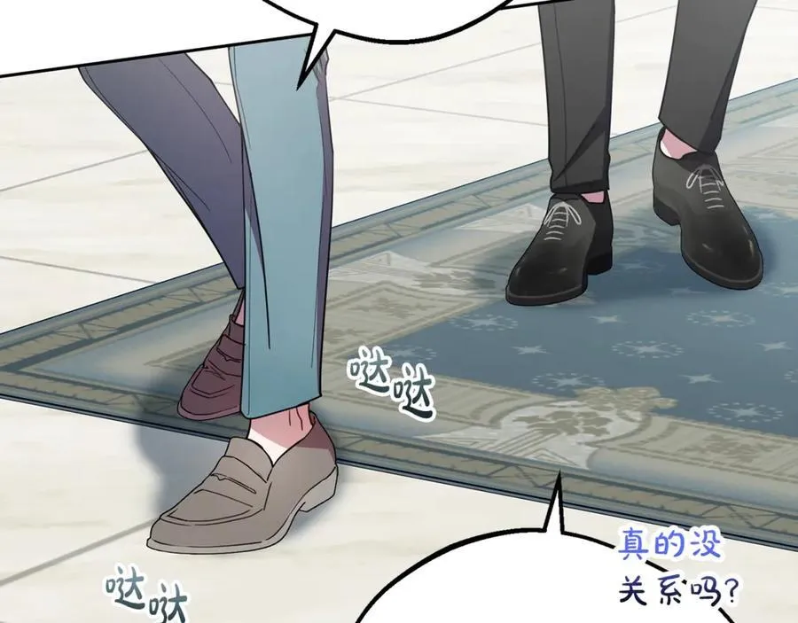 第69话 不得了的关系49