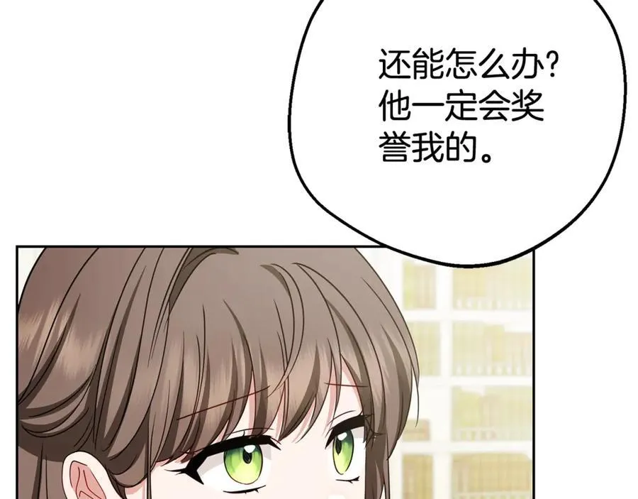 第67话 这是我的荣幸83