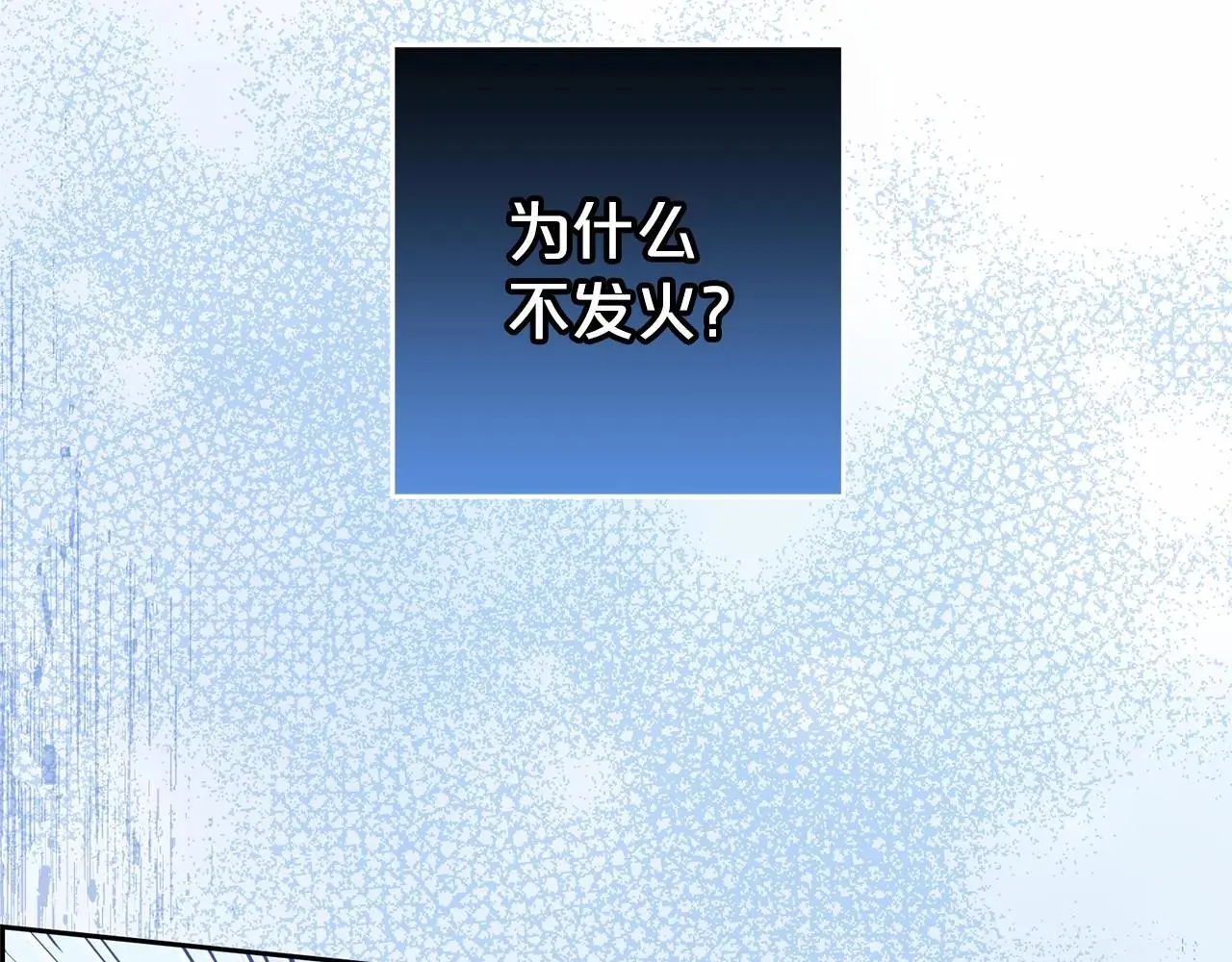 第39话 骗子31
