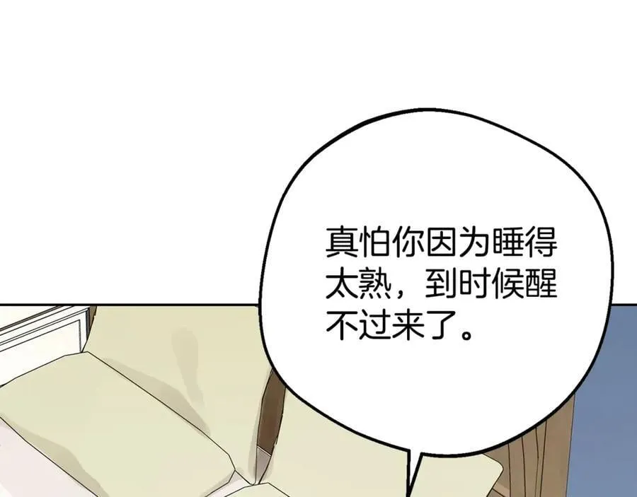 第69话 不得了的关系67