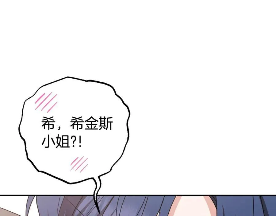 第68话 需要一个吻才能唤醒117