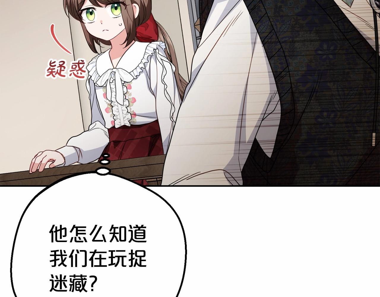 第35话 雨中捉迷藏35