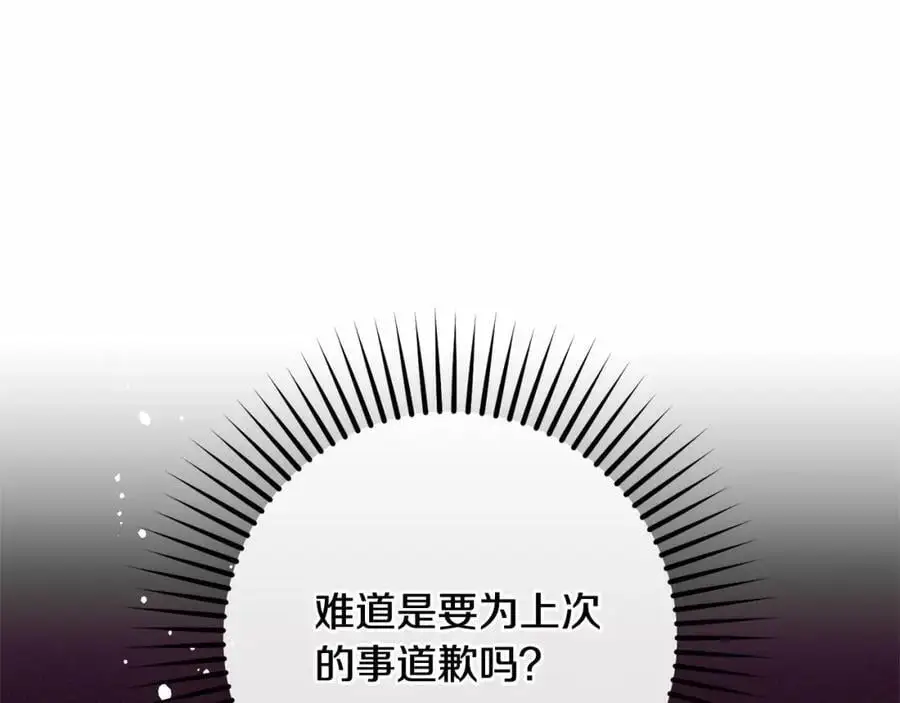 第48话 礼物206