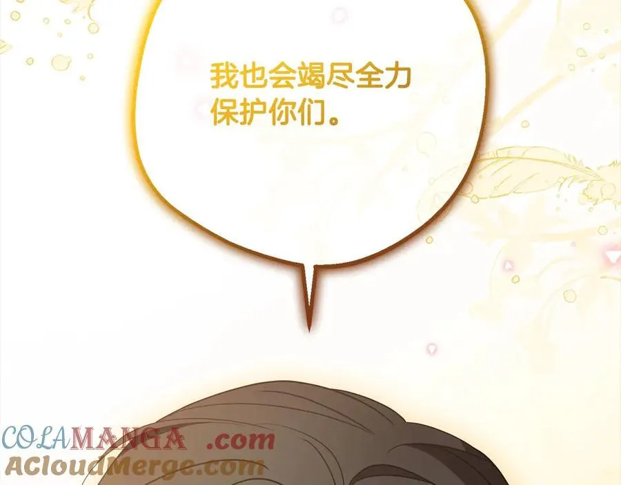 第66话 我一定会保护她的！128