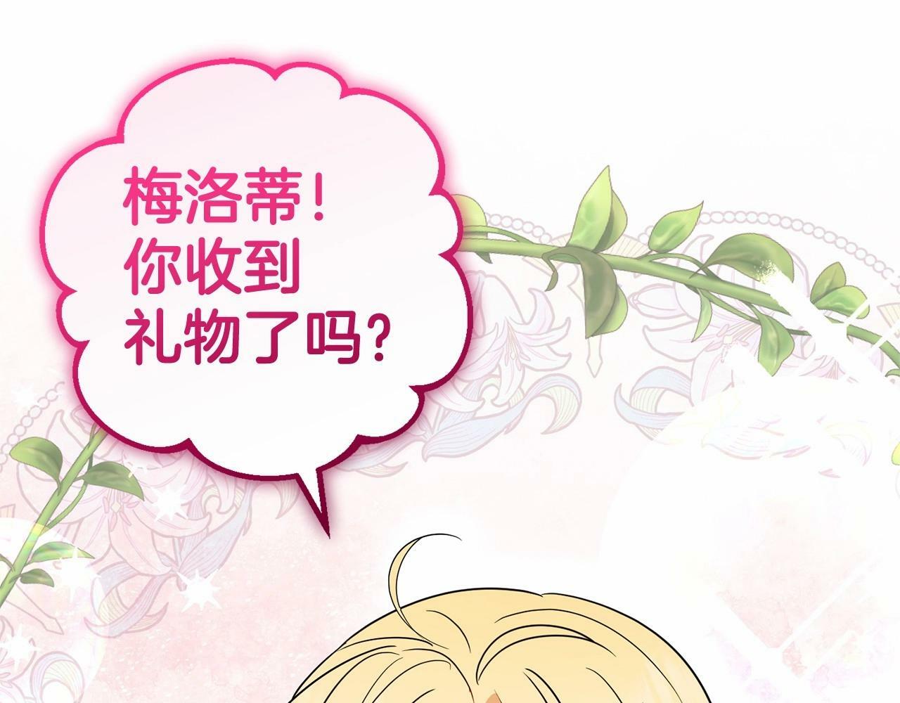 第21话 暖心的礼物124