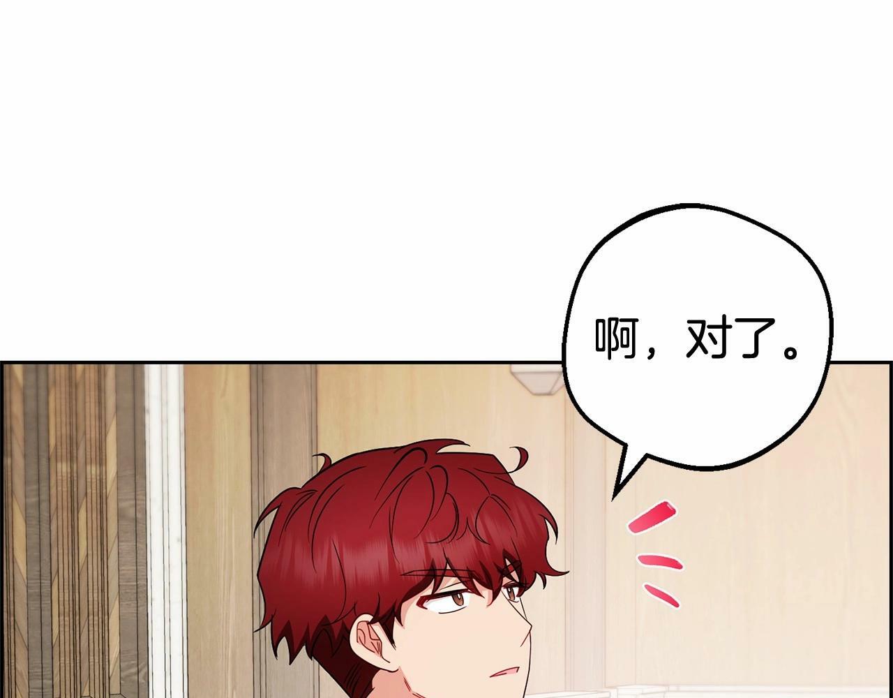 第23话 大少爷吃醋？150