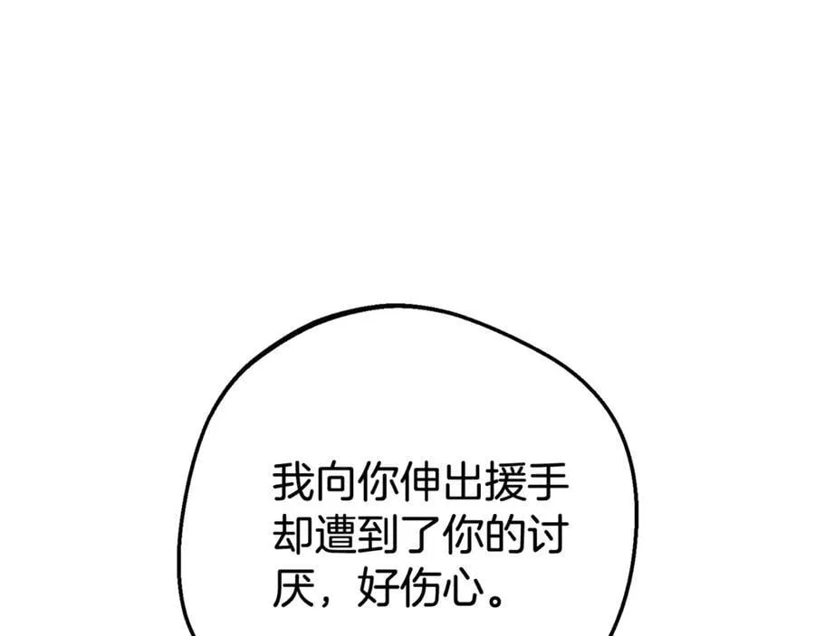 第72话 该不会是喜欢我吧？9