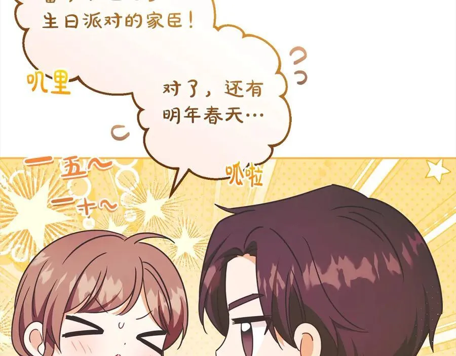 第66话 我一定会保护她的！147