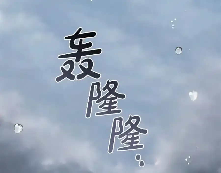 第44话 保护我的孩子们都能幸福…87